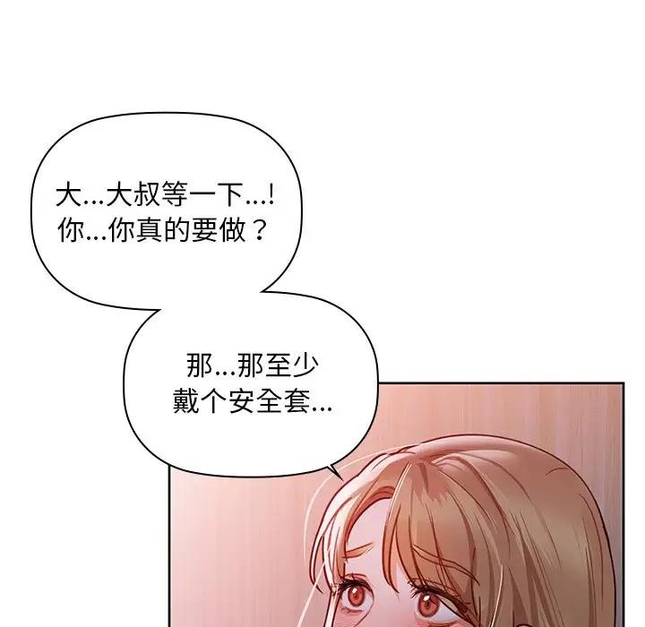 第18话 - 第89.jpg页