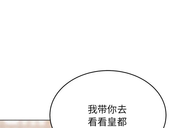 毒酒 第24话 第1页