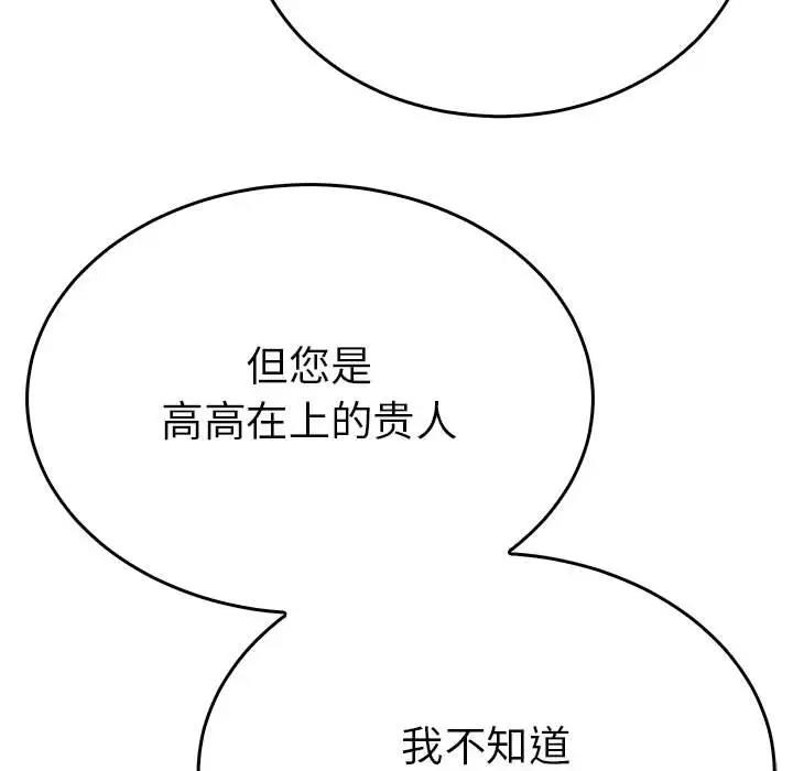 第24话  图 92