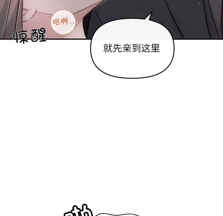 第8话 - 第29.jpg页