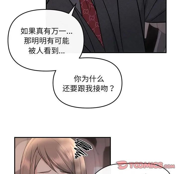 第8话 - 第33.jpg页
