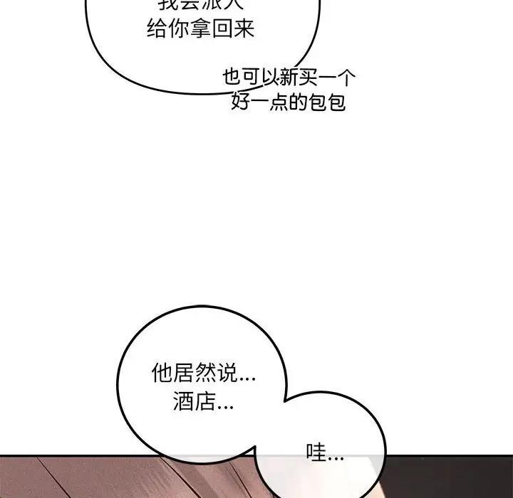第8话 - 第37.jpg页