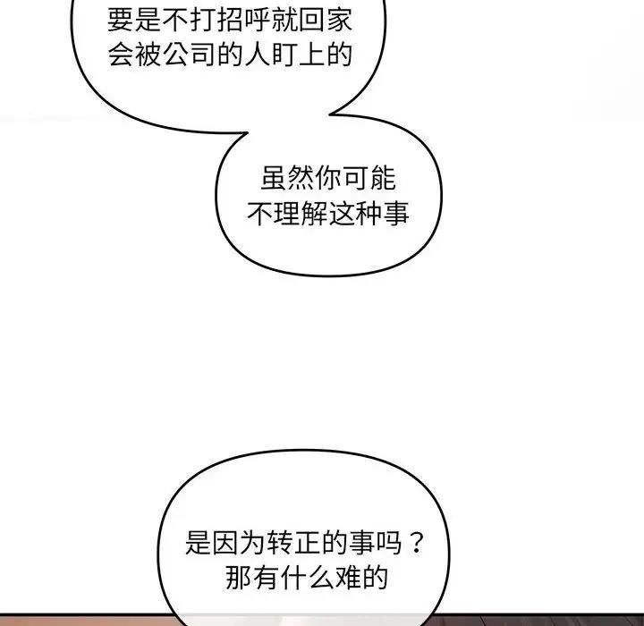第8话 - 第43.jpg页