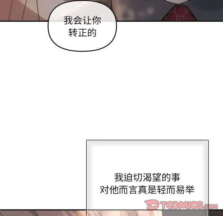 第8话 - 第45.jpg页