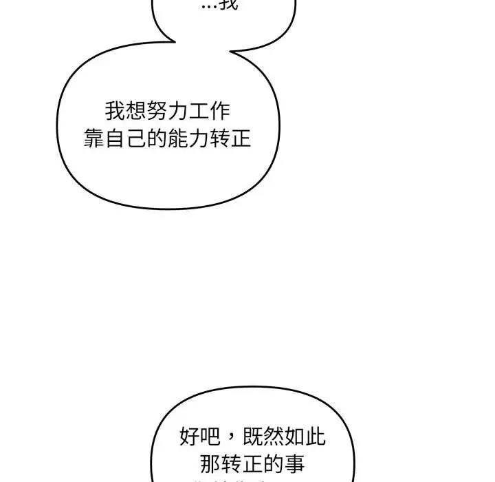 第8话 - 第47.jpg页