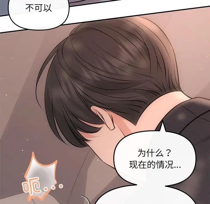 第8话 - 第53.jpg页