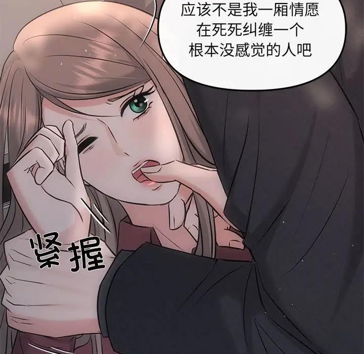 第8话 - 第54.jpg页