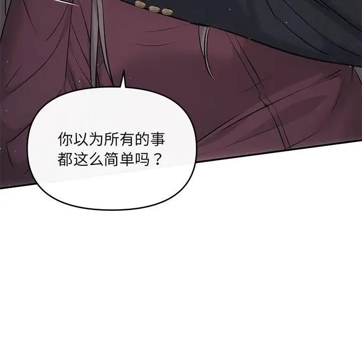 第8话 - 第55.jpg页