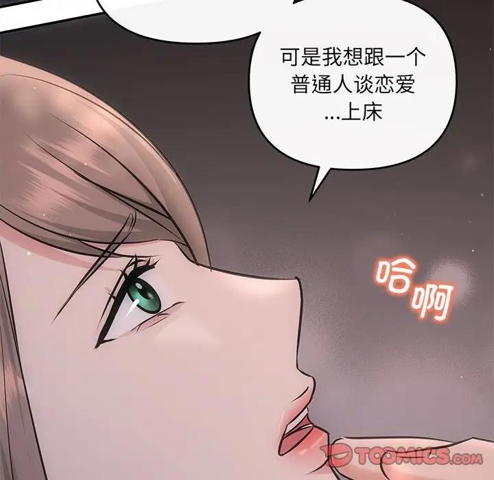 第8话 - 第57.jpg页