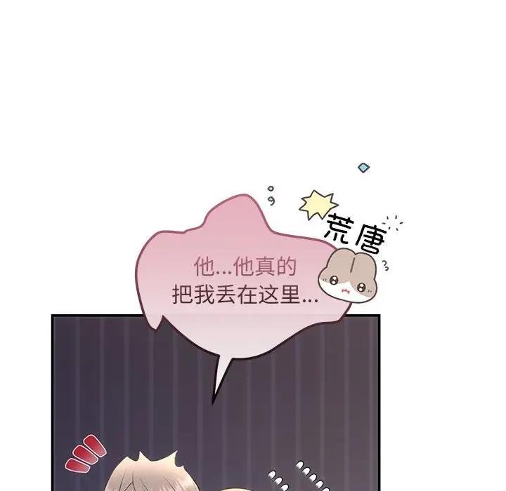第8话 - 第67.jpg页
