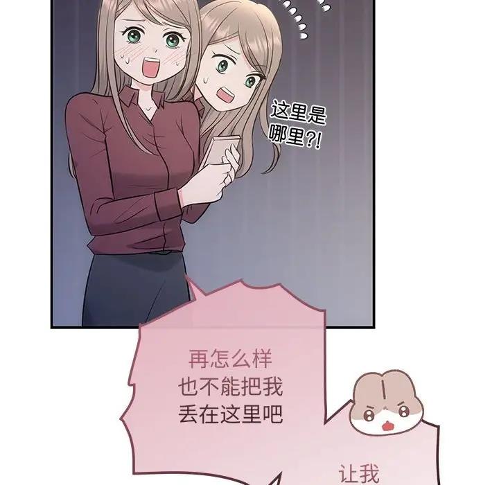 第8话 - 第68.jpg页