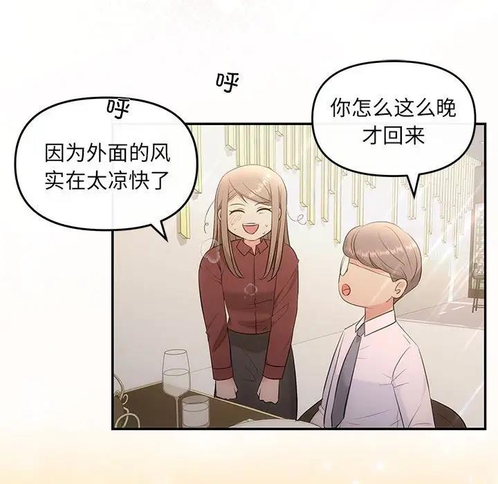 第8话 - 第71.jpg页