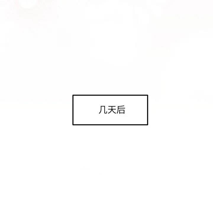 第8话 - 第77.jpg页