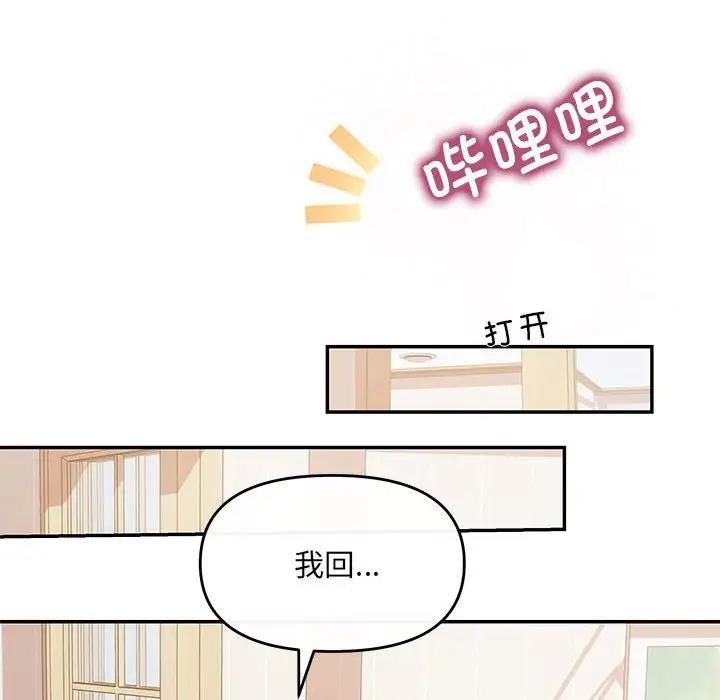 第8话 - 第78.jpg页