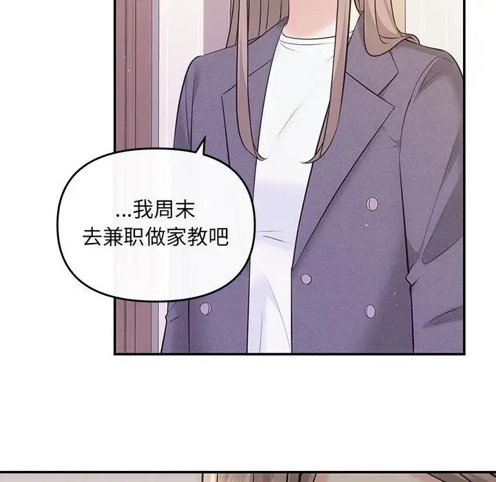 第8话 - 第86.jpg页