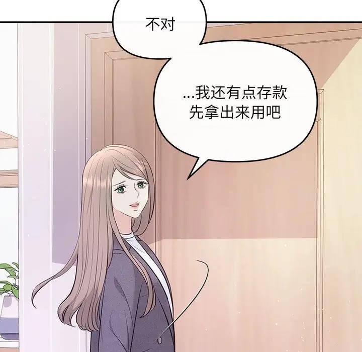 第8话 - 第88.jpg页