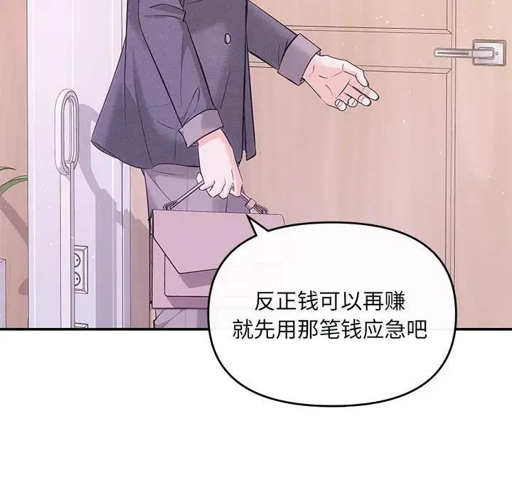 第8话 - 第89.jpg页