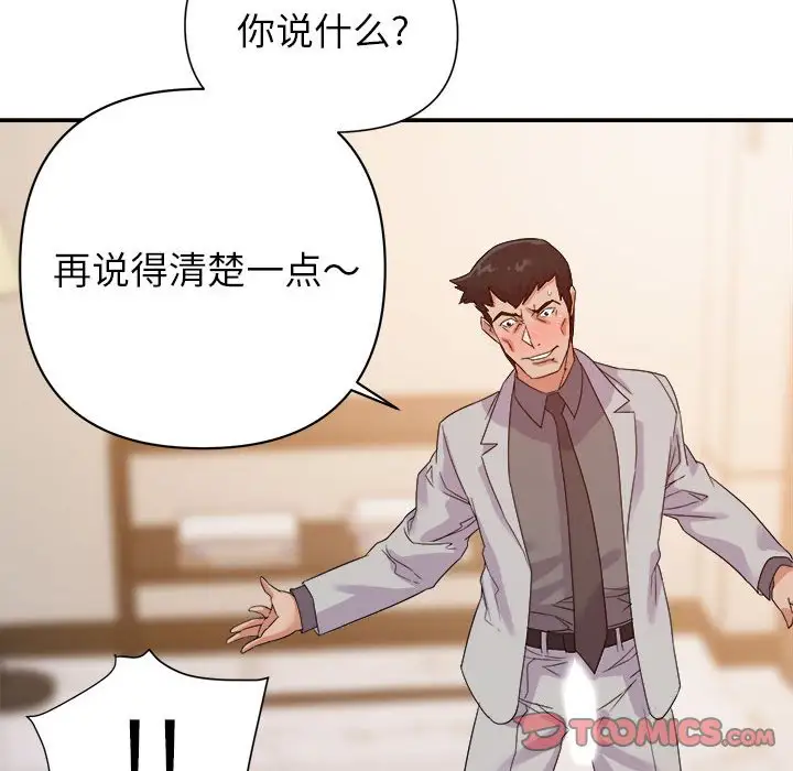 第22话 - 第60.jpg页