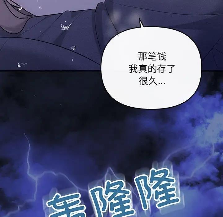 第8话 - 第109.jpg页