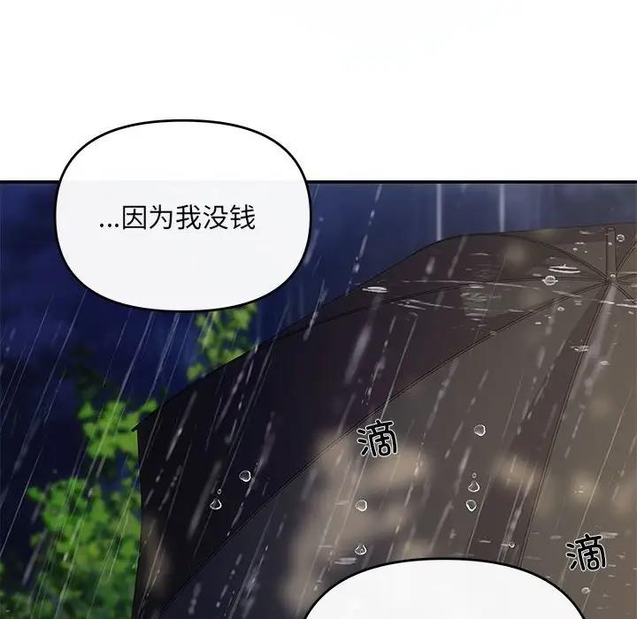 第8话 - 第120.jpg页