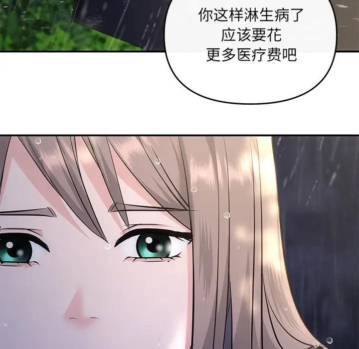 第8话 - 第121.jpg页