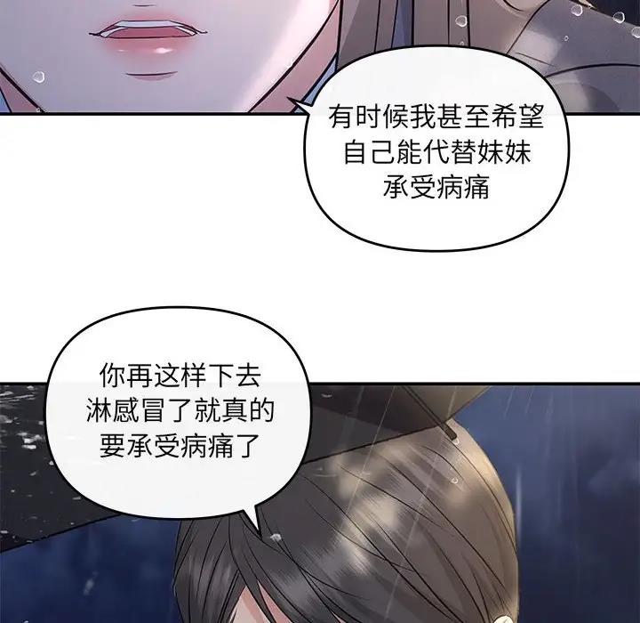 第8话 - 第122.jpg页