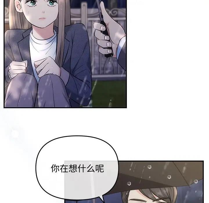 第8话 - 第128.jpg页
