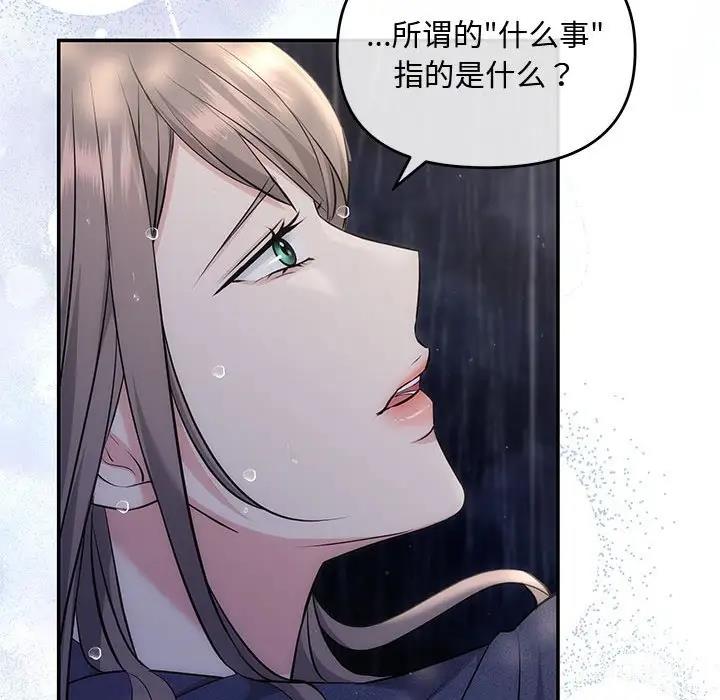 第8话 - 第132.jpg页
