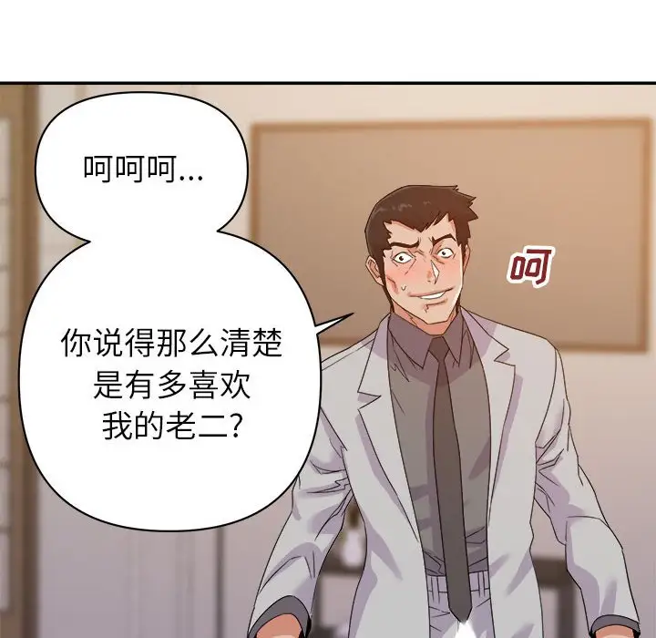 第22话 - 第64.jpg页