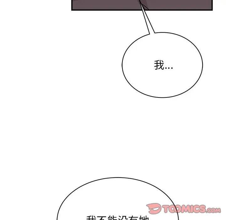 第37话 - 第30.jpg页