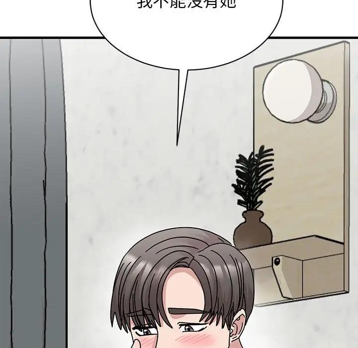 第37话 - 第31.jpg页