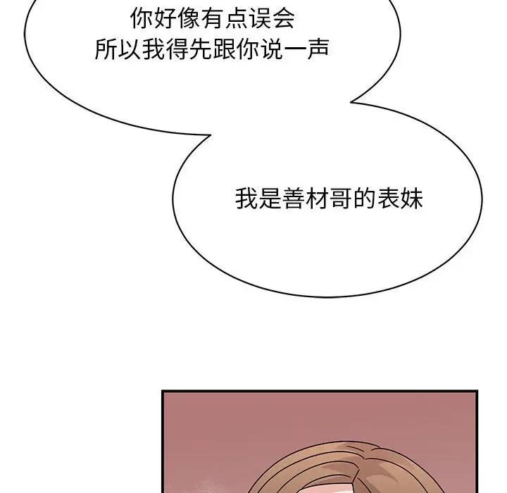 第37话 - 第77.jpg页