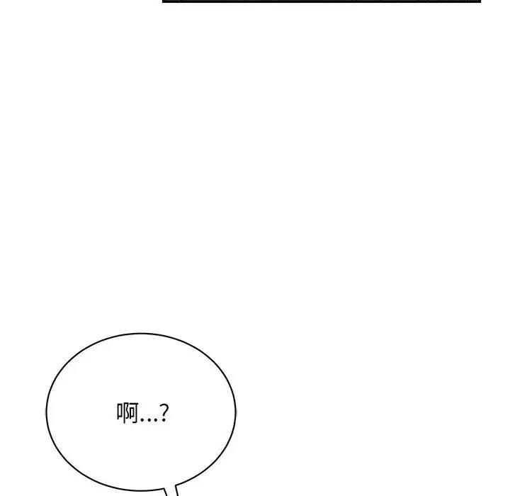 第37话 - 第79.jpg页