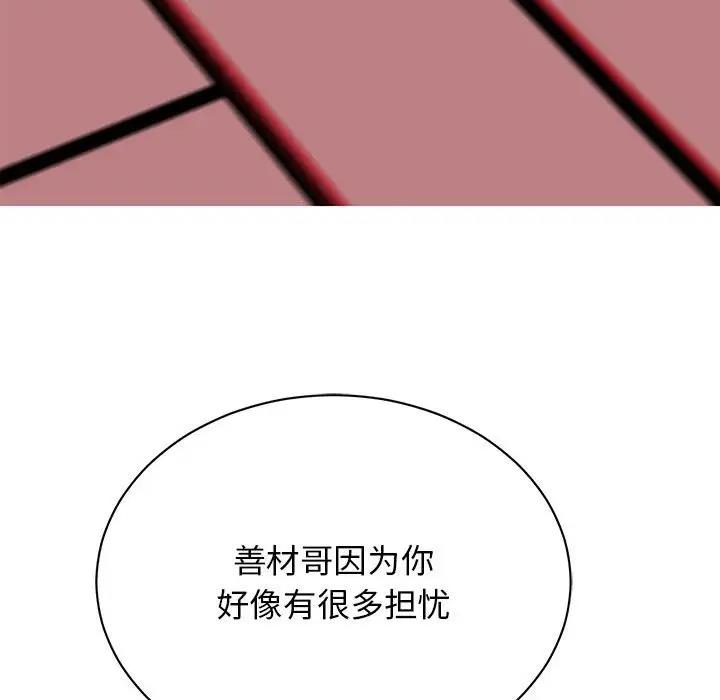 第37话 - 第86.jpg页