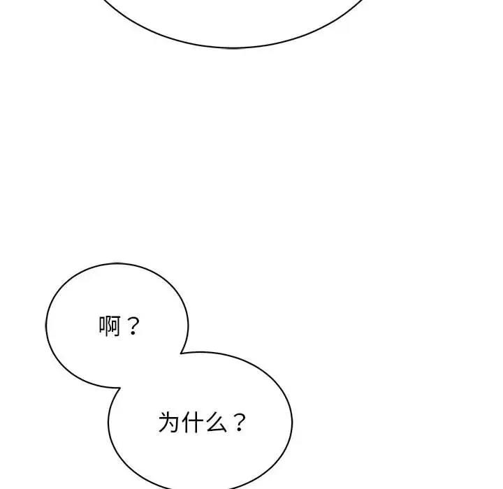 第37话 - 第87.jpg页