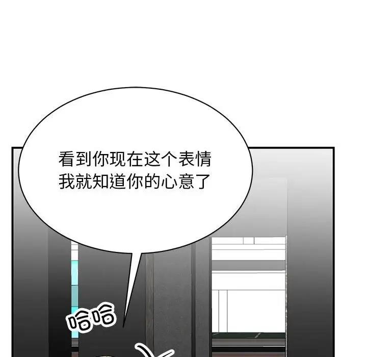 第37话 - 第94.jpg页