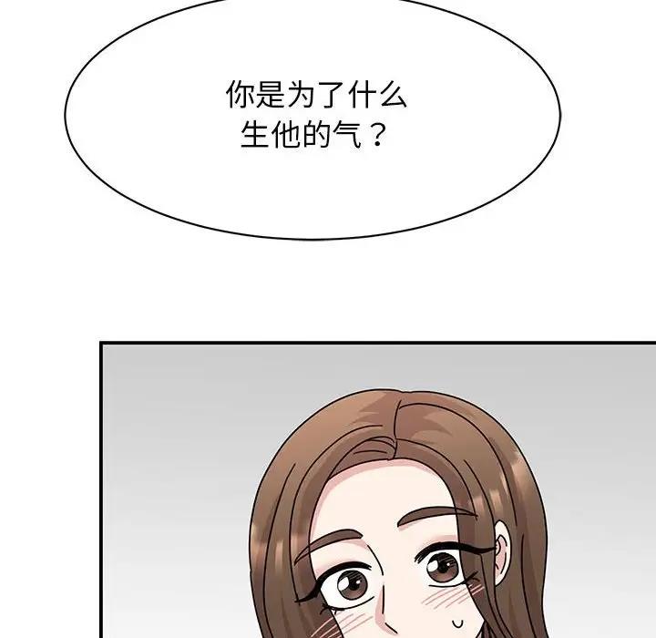 第37话 - 第97.jpg页