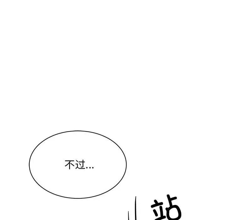 第37话 - 第110.jpg页