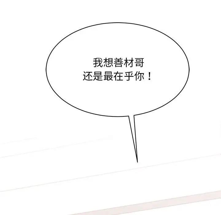 第37话 - 第112.jpg页