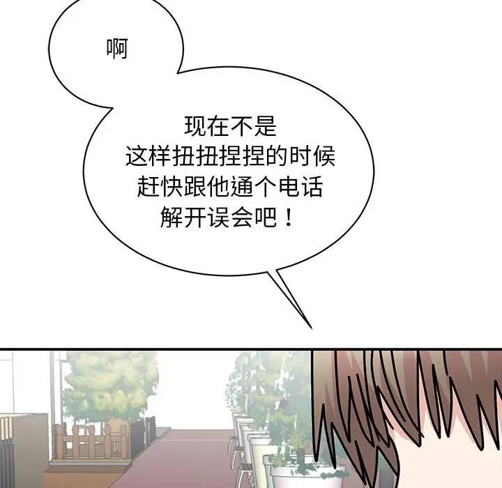 第37话 - 第118.jpg页