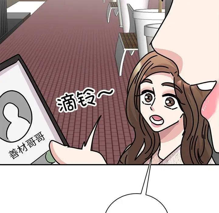 第37话 - 第119.jpg页