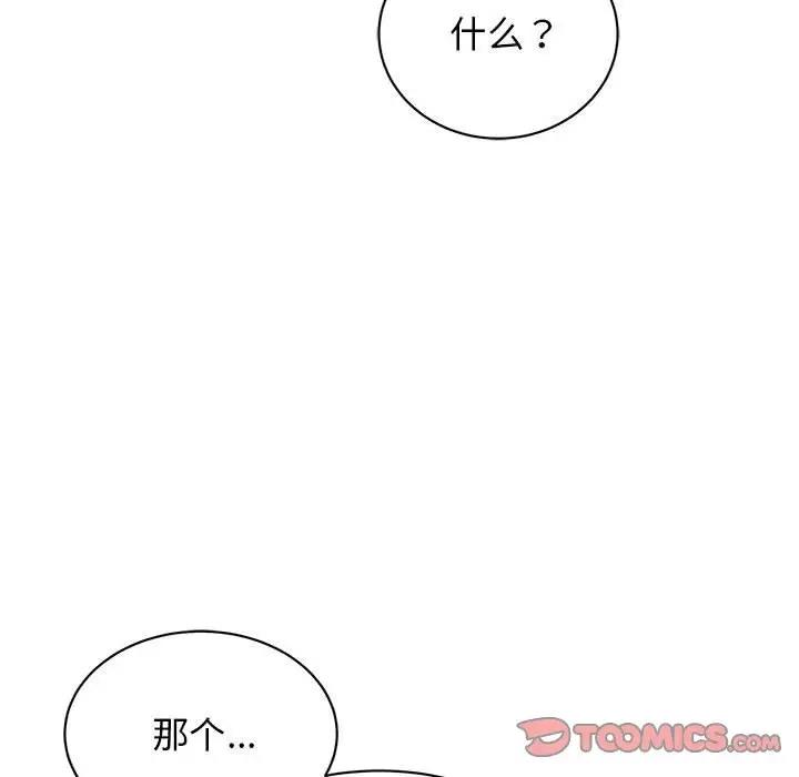 第37话 - 第120.jpg页