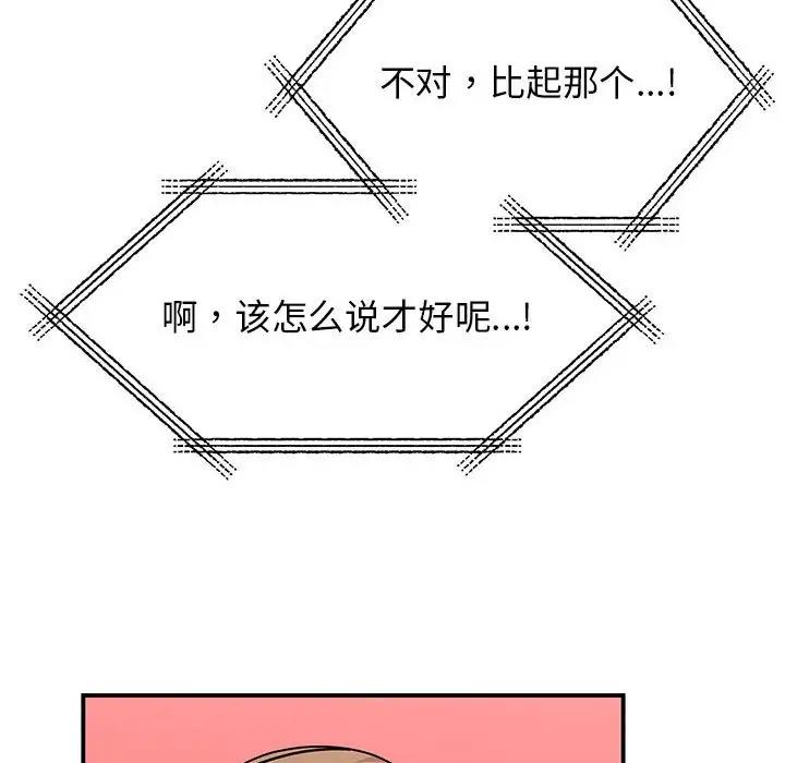 第37话 - 第132.jpg页