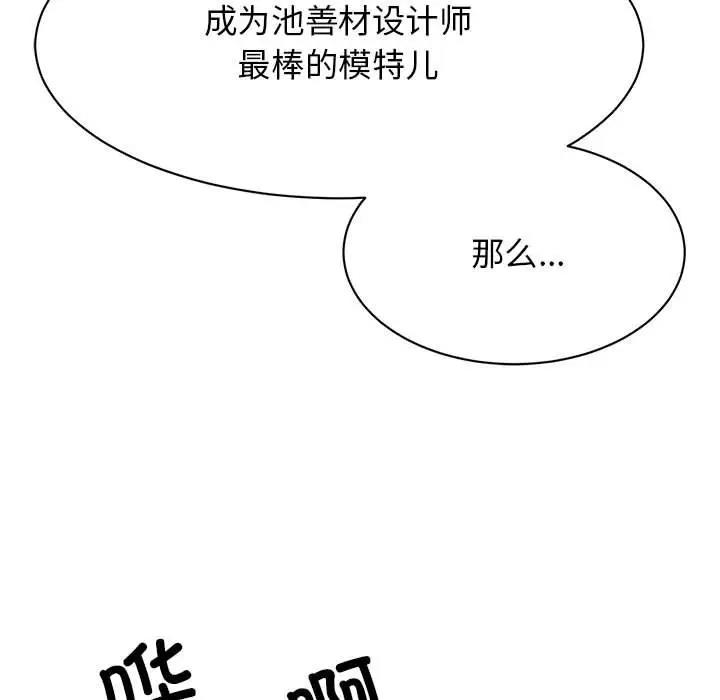第37话 - 第146.jpg页