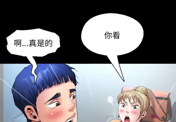 第13话 - 第1.jpg页