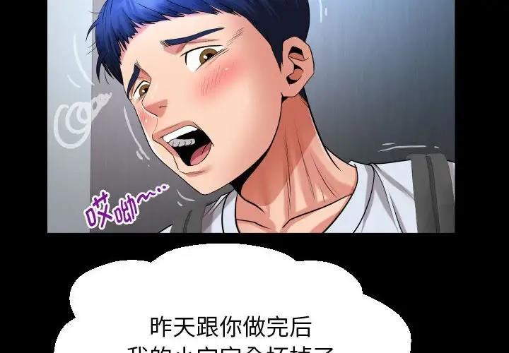 第13话 - 第4.jpg页