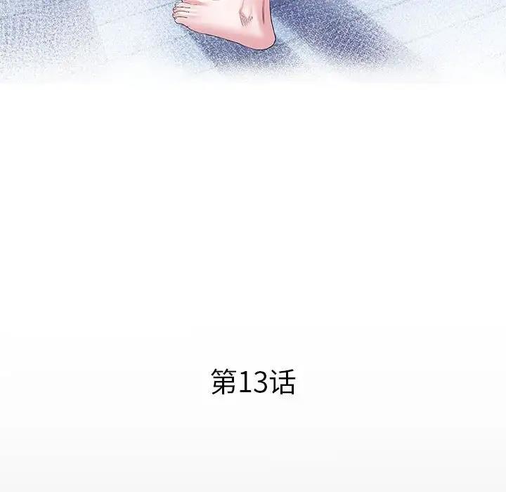 第13话 - 第12.jpg页