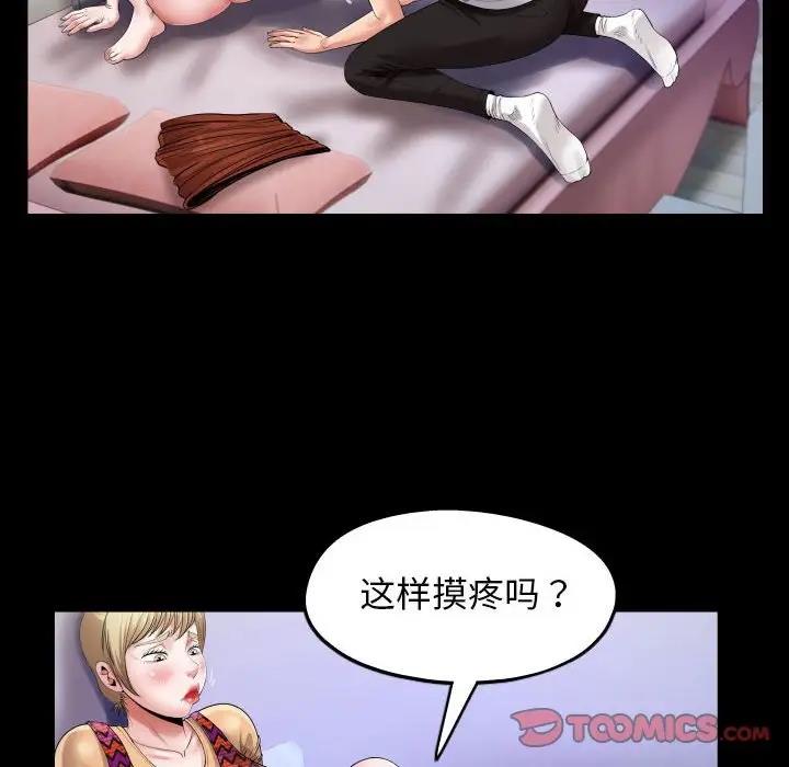 第13话 - 第34.jpg页
