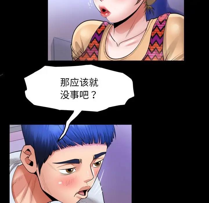 第13话 - 第36.jpg页
