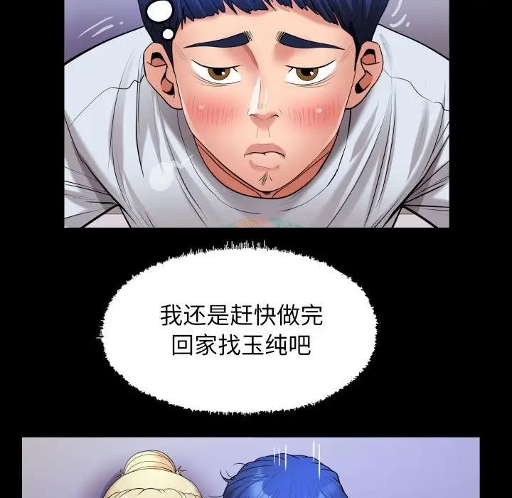 第13话 - 第39.jpg页